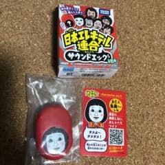 日本エレキテル連合　サウンドエッグ　未亡人朱美ちゃん3号のサムネイル