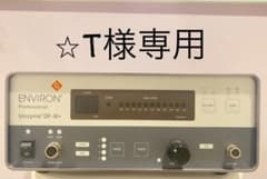 エンビロンENVIRON イオンザイムDF-III＋のサムネイル