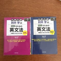 大学入試 射井学の読解のための英文法 改訂版のサムネイル