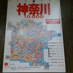神奈川10,000市街道路地図のサムネイル