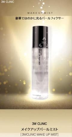 3W CLINIC ✩ メイクアップパールミスト ⭐︎ (150ml) １本のサムネイル