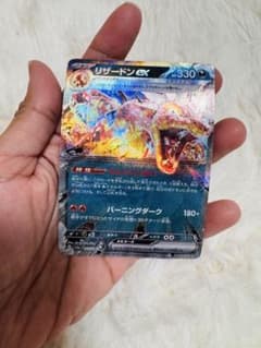 リザードンex RR SV4a シャイニートレジャーex 115/190 - メルカリ