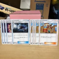 ヤーコン4枚、なぞの化石3枚、グレートキャッチャー1枚のサムネイル