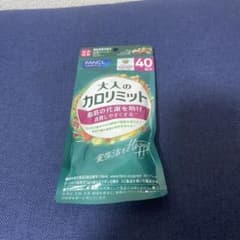 ファンケル　大人のカロリミット　40日分のサムネイル