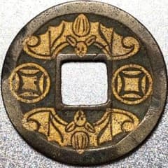 中國 開元通寳 雙蝙蝠 絵銭 穴銭 中国古銭 A3934 - メルカリ