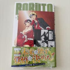 新品未開封】BORUTO-ボルト- 9巻 初版 シュリンク有 - メルカリ
