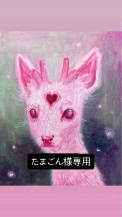 たまごん様専用のサムネイル