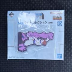 一番くじ ハンターハンター J賞 ラバーコレクション　ヒソカ　①