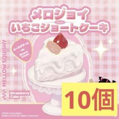 Mellojoy メロジョイ ムースクリーム いちごショートケーキ スライス