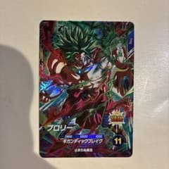 ドラゴンボールスーパーダイバーズ SDV1-049ブロリー GDRのサムネイル