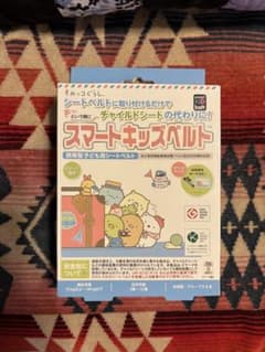 スマートキッズベルト すみっコぐらしデザインのサムネイル