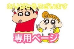 繁人様専用のサムネイル