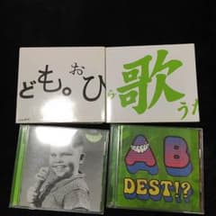 GReeeeN CDアルバムセットのサムネイル