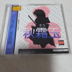 秋霜玉 西方プロジェクト シューティングゲーム - メルカリ