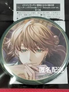 イケメンヴィラン ハリソン 缶バッジ Dramatic Love ver. - メルカリ