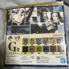 鬼滅の刃 一番くじ ふめつのきずな ハンドタオル 宇髄天元