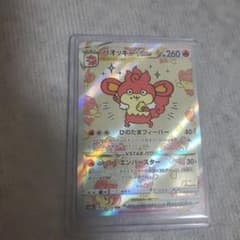 パオッキー　Vstar Sar ポケモンカードのサムネイル