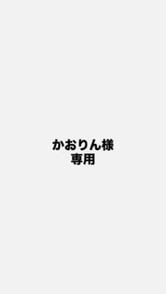 かおりん様専用 すとぷり ななもり。 缶バッジ4個のサムネイル