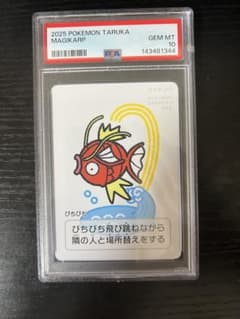 コイキング タルカ psa10 ② - メルカリ