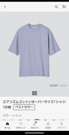 エアリズムコットンオーバーサイズTシャツ 5分袖 64 BLUE - メルカリ