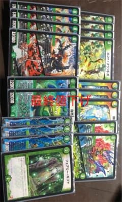 デュエルマスターズ チェイングラスパーパーツのサムネイル