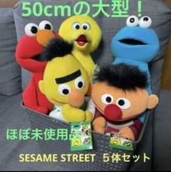 セサミストリート　5体まとめ売り　SESAMI STREET ぬいぐるみ　人形 セサミストリート ぬいぐるみ 5体セット 50cm - メルカリ