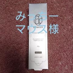 専用です。自然派研究所 BIHACURE ビバキュア 新品のサムネイル