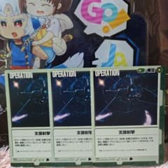 ともお】ガンダムウォー 先駆者の目覚め、規格外の戦闘力 各1枚 特殊効果「強襲」(83 枚)｜ガンダムウォー