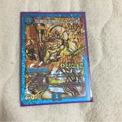 デュエマ ギュウジン丸のサムネイル