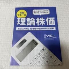 닛케이 머니 2026년 7월호 이론 주가 특집