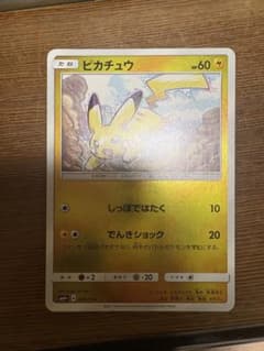 【PSA10】ピカチュウ SM4+ GXバトルブースト 028/114 ピカチュウ :ミラー [SM4+ 028/114](GXバトルブースト」) - メルカリ