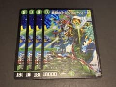暴龍のT ミリオンベジータ 4枚 - メルカリ
