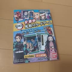 鬼滅の刃　全集中札取りカードゲーム