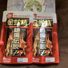 金蛇精Z 150粒30日分2袋のサムネイル