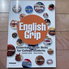 English grip : 大学生のための基本英文法とTOEICテスト必修単語のサムネイル