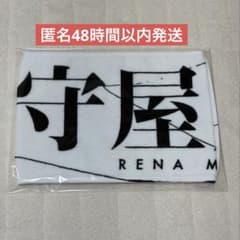 櫻坂46 守屋麗奈 マフラータオル 4th ARENA TOUR2024 - メルカリ