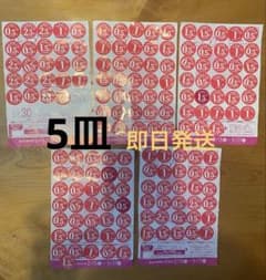ヤマザキ春のパン祭り 5枚セット 即日発送のサムネイル