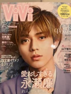 ViVi 2021年2月号のサムネイル