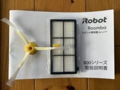 純正　Roomba 800シリーズ フィルターとブラシセットのサムネイル