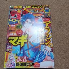 週刊少年サンデー 2016年 24号 - メルカリ