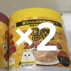 Ciao猫エナジーちゅーる110本✖️2賞味期限記載済 Ciao猫エナジーちゅーる110本✖️2賞味期限記載済 - メルカリ