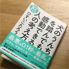 ひいすいこたろう 文庫本のサムネイル