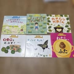 ちいさなかがくのとも セット - メルカリ