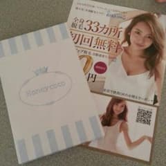新品未開封！ハニーココ150粒のサムネイル