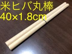 米ヒバ丸棒のサムネイル