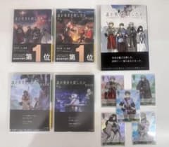 旗*迎様 誰が勇者を殺したか 1〜4巻セット 小説のサムネイル