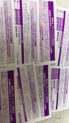 欅坂46 握手券 スペシャルイベント 抽選 応募券のサムネイル