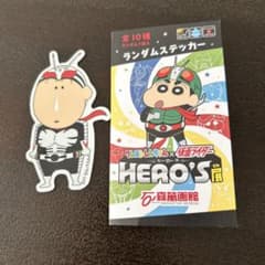 しんちゃん様 9498様】クレヨンしんちゃん×仮面ライダー - メルカリ