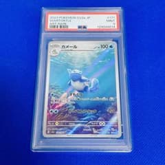 ◇PSA9◇【カメール/AR/SV2a】WARTORTLE 171/165 - メルカリ