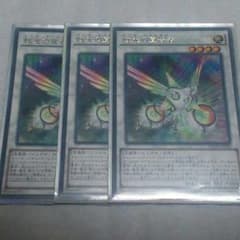 【三枚】虹光の宣告者のサムネイル